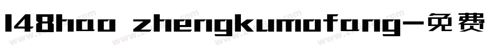 148hao zhengkumofang字体转换